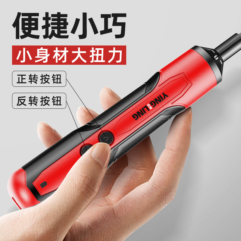  赢领卫帮电动螺丝批