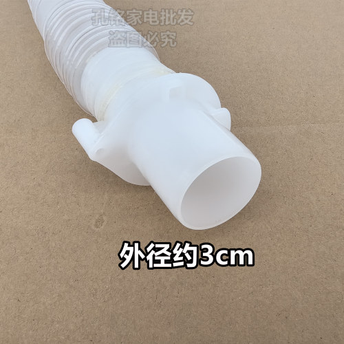 小米红米全自动波轮洗衣机内排水管内连接管下水管 - 图1