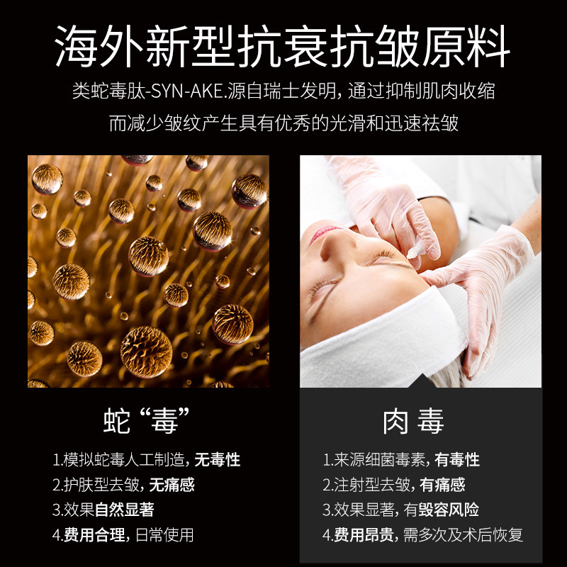 红蛇毒抗皱去细纹淡化黑眼圈去眼袋 一枝春雅兰丝眼霜