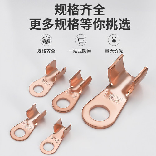 OT铜鼻子3-1000A 开口鼻A级B级 紫铜接线端子电线冷压线鼻子 - 图1