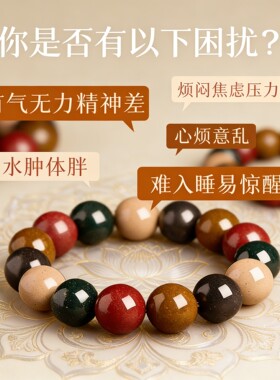 天然非遗古法合香珠手串散珠