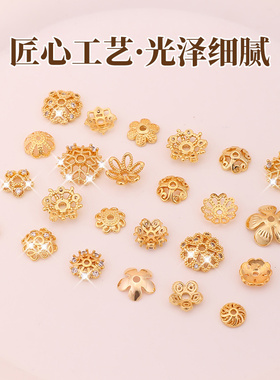 包18K金手串花托隔片diy手链珠托
