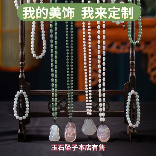 天然翡翠散珠材料包a级冰种圆珠高端串珠真玉石珠子手串手链配件 - 图1