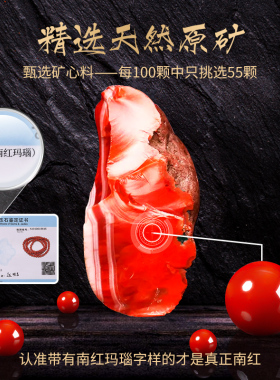 7A收藏级天然南红玛瑙配件珠子
