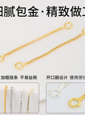 包18k金耳线延长链手工diy配件