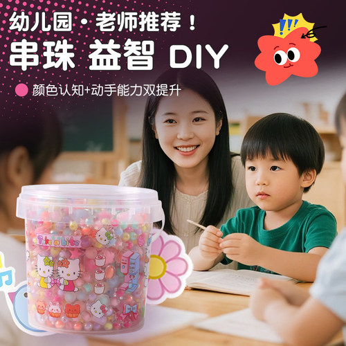 串珠手工diy材料儿童幼儿园手链项链配件珠子全套彩色亚克力散珠 - 图2