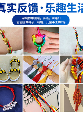 中国结结实耐磨编织绳手工DIY绳