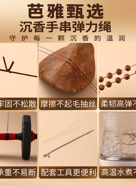 沉香手串专用弹力绳高强度手串绳