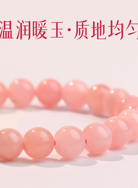 雪粉波斯玉手串温柔显白本命年