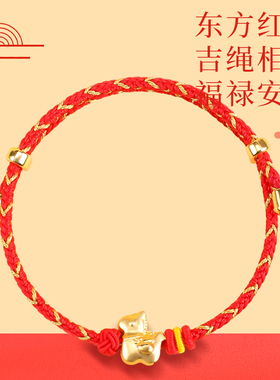 本命年红手绳女款马年编织绳手链