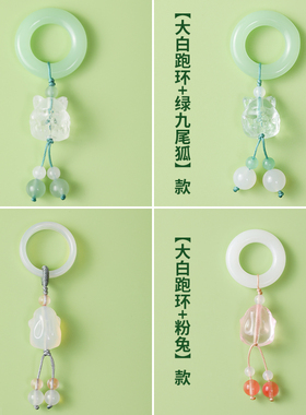 大孔径跑环配饰提溜兔子狐狸吊坠
