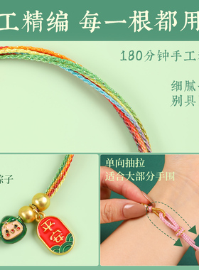 端午节五彩幻彩线龙须粽宝宝手绳