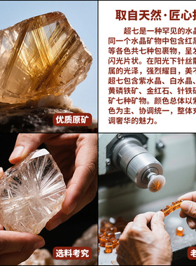 天然方糖黑金超七手串水晶散珠