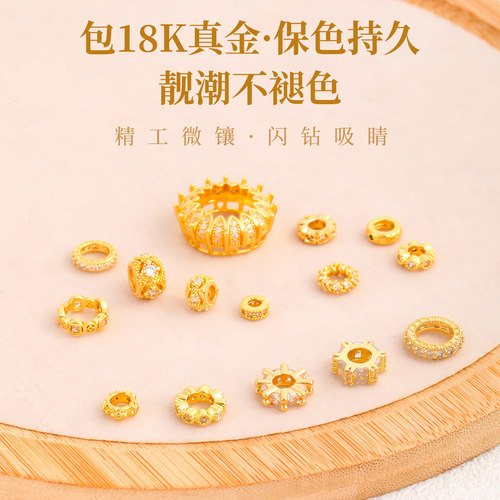 镀18k金隔片配件diy水晶手链手串隔珠垫片手工项链镶锆石吊坠配饰 - 图0