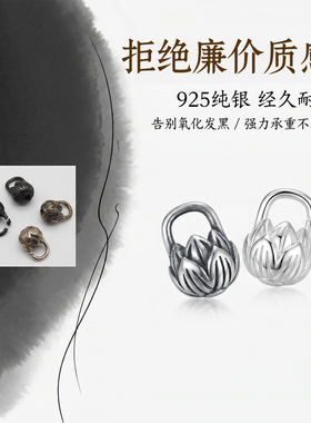 S925银文玩手链扣吊坠挂绳收尾扣