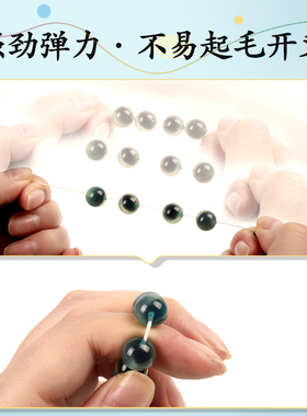 扁丝手串弹力绳穿珠子的文玩线绳