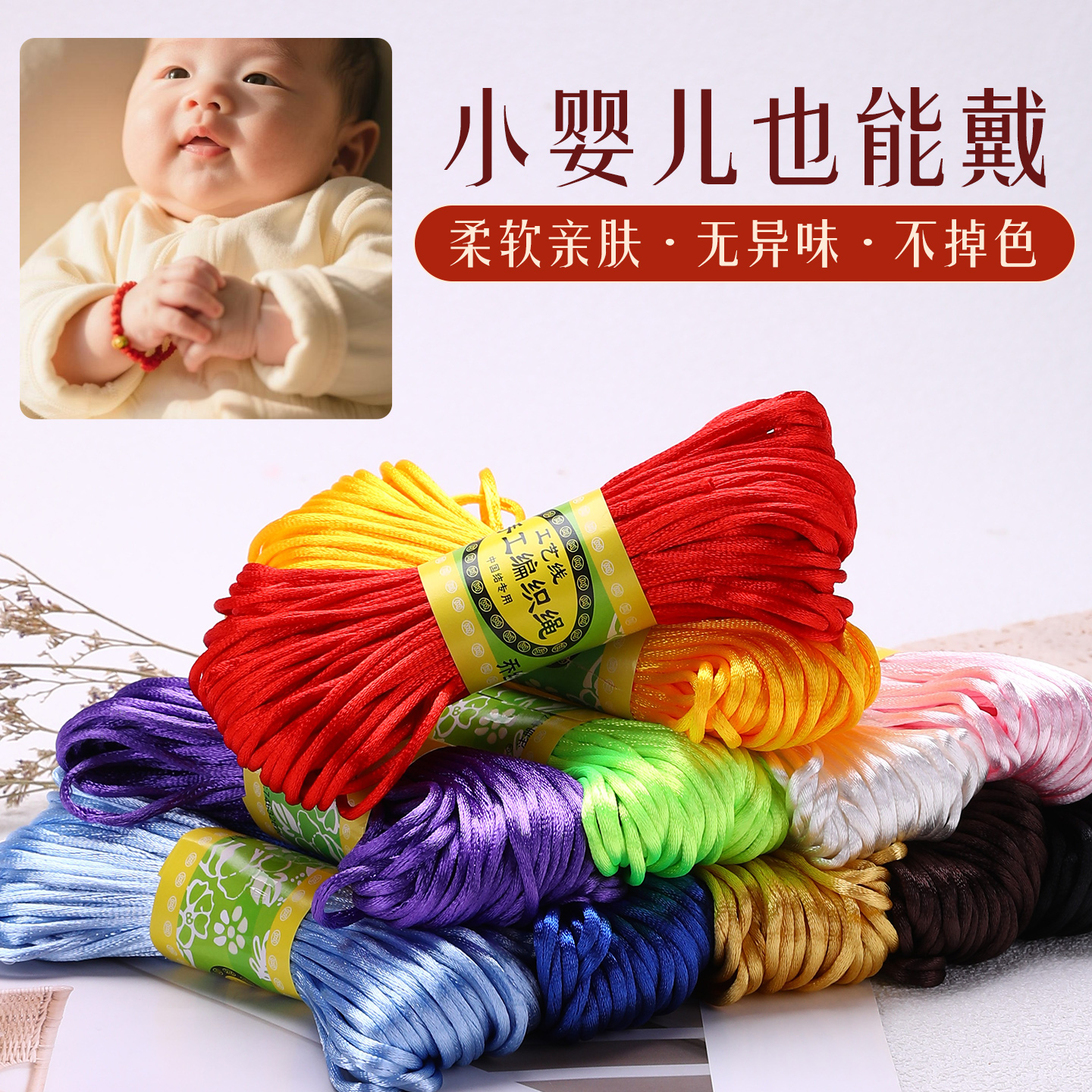 5号线编织绳中国结线绳手工diy编绳线红绳手链手绳玉线编绳材料绳 - 图2