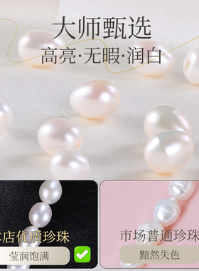 大孔径-串珠DIY天然小米珠珍珠