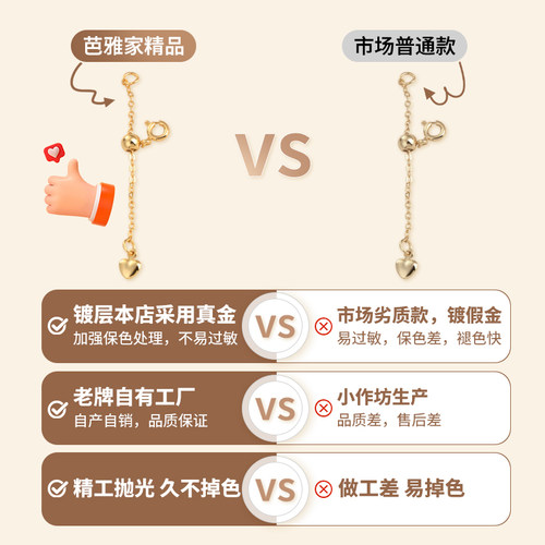 镀18k金手链延长链不掉色珍珠项链扣头配件尾链扣子diy收尾加长链 - 图1