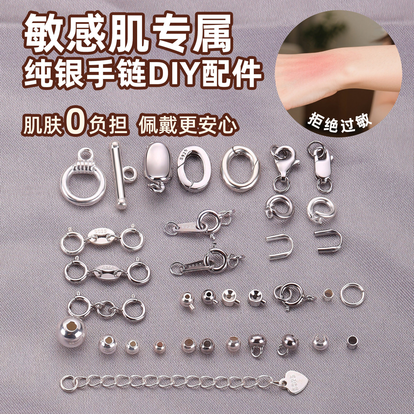 925纯银手链diy配件月牙包扣元宝扣头定位珠手串项链饰品手工材料,淘宝优惠券,粉丝福利购,淘宝优惠卷