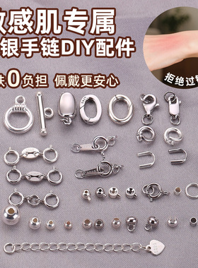 s925纯银自制手链项链小配件材料