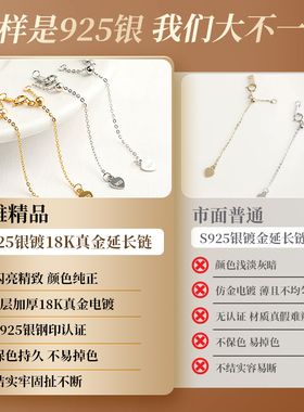 S925纯银手链项链调节尾链延长链