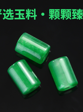 天然翡翠干青桶珠隔珠饰品配件