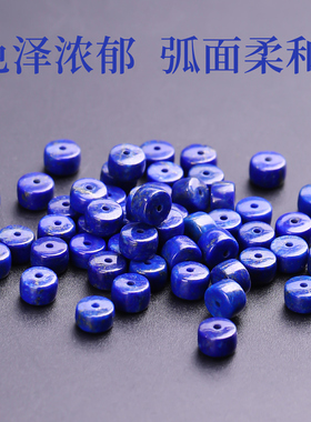 天然青金石隔片散珠手工diy专用
