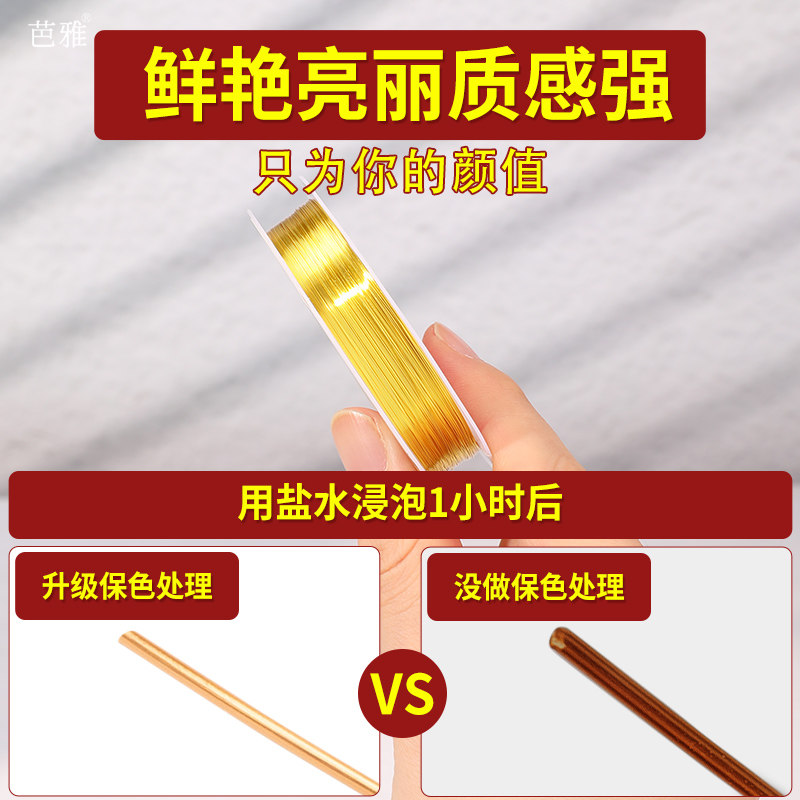 金色缠花铜丝保色软铜线金属首饰编织diy发财树手工掐丝绕线材料,淘宝优惠券,粉丝福利购,淘宝优惠卷