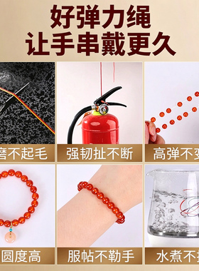 手串绳弹力线穿水晶的手链串珠绳