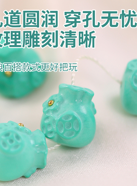 天然菱镁矿绿松石单珠小福袋配珠