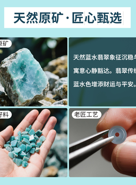 天然冰种蓝水翡翠算盘珠配件材料