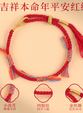 【2026年新款】藏式红色手绳编绳