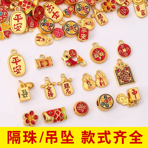 不掉色沙金配件diy手串配珠小吊坠挂件手链串珠隔珠饰品手绳配饰 - 图2