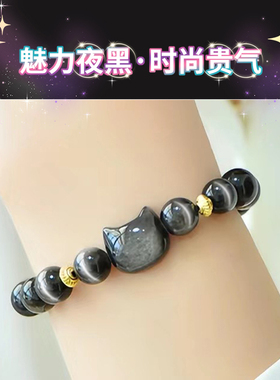 黑色猫眼石散珠子手链圆珠批发
