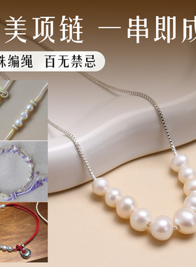 大孔珍珠散珠真天然淡水珠子有孔