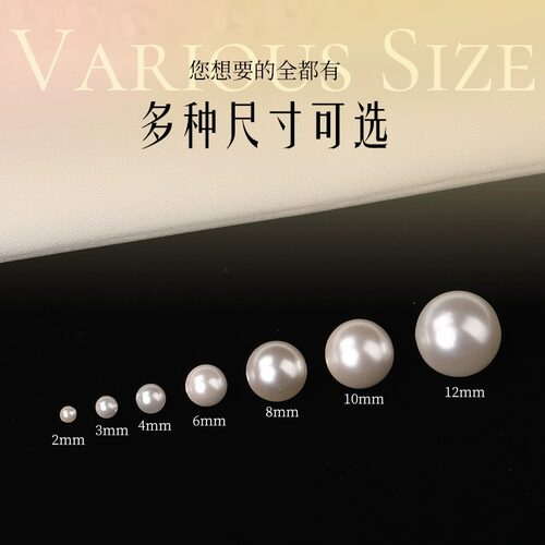 贝珠散珠有孔2/3/4mm小珠子手工仿珍珠diy材料手串手链配件贝壳珠 - 图2