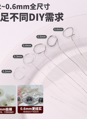 手机链串珠钢丝线和扣头