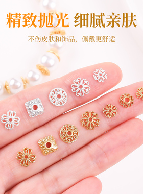 镀18K真金保色花托隔片diy小配件