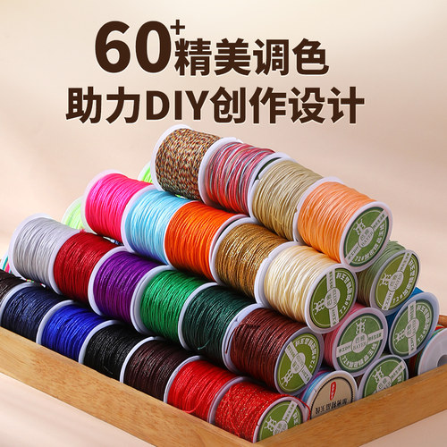 72号玉线编织手绳手链编织绳红绳线绳子吊坠挂绳手工编绳diy材料 - 图2