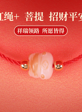 红绳手链幸运红色编织绳2025年