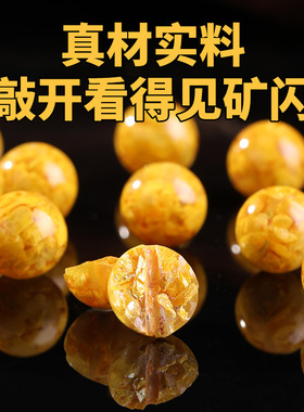 真品雄黄手串散珠手链diy文玩