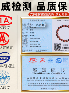 持久留香天然芭比檀手串男女通用