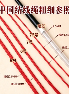 中国结绳结实耐磨不起毛不掉色