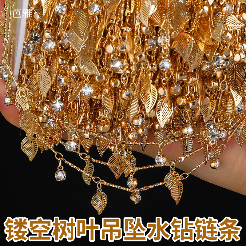 包14k真金项链链条流苏发簪水钻散链手工制作diy手链服饰发饰配件,淘宝优惠券,粉丝福利购,淘宝优惠卷