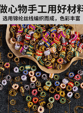 多色金丝璎珞结平结线圈diy材料