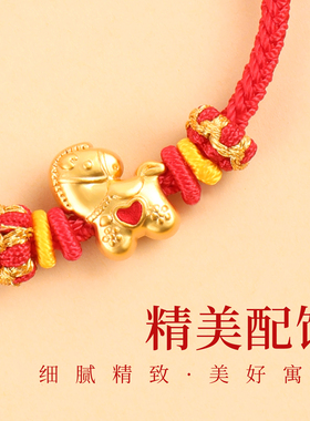 本命年红手绳手工编织高端小众