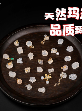 天然白玛瑙滴溜玉石手串diy配件