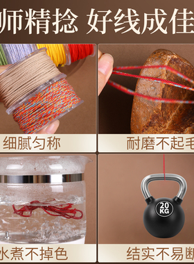 星月菩提金刚专用线串珠手搓棉线