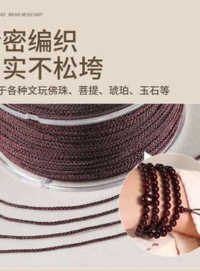 墨绿色高端文玩线绳无弹力耐磨